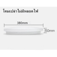 (WRM) โคมไฟที่ว่างเปล่า,ไม่มีหลอดไฟ LED กลมโคมไฟติดเพดาน,โคมไฟซาลาเปา,สีขาวบริสุทธิ์,น้ำหนักเบาและทินเนอร์ติดตั้งในห้องนอน