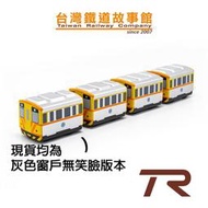 鐵支路模型 QV048T1 臺灣鐵路 平溪線 內灣線 DR1000 臺鐵迴力車 火車玩具 | TR臺灣鐵道故事館