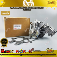 ปั้มน้ำ OEM วีโก้ 1KD 2KD ปี 2002-14 #16100-09260*****ถูกและดีมีที่นี่ รับประกันคุณภาพสินค้า****