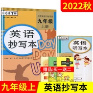 Free 2] 2022 Autumn Edition Simayan Copybook English Copybook Nineth Grade Volume Volume Prime Peopl