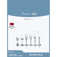 [Limited Time Special Offer] Baccarat Baccarat Gift Box Series Wine Healing Cocktail Champagne Set R