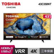 【TOSHIBA 東芝】43C350NT 43型 4K Google TV 液晶顯示器｜含運無安裝