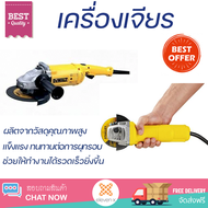 โปรโมชันพิเศษ หินเจียร์ เครื่องเจียร์ เครื่องเจียร์ DWE8200PL B1 4" 850 วัตต์ มอเตอร์กำลังสูง คุณภาพ