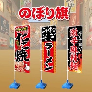 Customized Japanese Style Ramen Advertising Flag Takoyaki Flag Japanese Style Promotion Knife Flag J