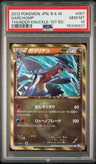 Pokemon Card PTCG 寵物小精靈 寶可夢卡 日版 異色 烈咬陸鯊 BW UR 1ed PSA 10