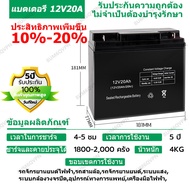 💥รับประกัน 5 ปี 💥 แบตเตอรี่ 12V 20AH แบต UPS แบตเตอรี่โซล่าเซลล์ แบต 12V 8AHแบตเตอรี่ 12v 20a แบตลิเ