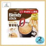 AGF - 【2 件】Blendy Stick 牛奶咖啡 無糖 (24支) 187.2g (平行進口) *4901111600300_2
