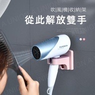 全城熱賣 - 【夏季大促】（VH0100）免打孔壁掛式吹風機架 風筒置物架 衛生間浴室墻上收納掛 電吹風支架 風筒電線收納架 無痕風筒架 電線掛 無痕置物架 電吹風收納架 風筒架 Dyson 風筒收納
