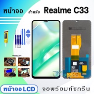DM Phone หน้าจอ Realme C33 จอพร้อมทัชกรีน จอ + ทัช สำหรับ ออปโป้ RealmeC33 สีดำ Black เรียวมีC33
