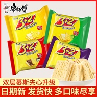 Master Kang 3 + 2 soda sandwich biscuits bulk snacks indepenyh19t7jinc 1106