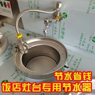 Stove Faucet Water Saving Device Hotel Water Saving Energy Saving Restaurant Smart Water Saver Valve