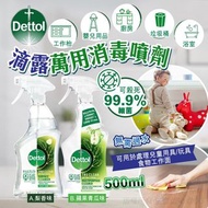 滴露萬用消毒噴劑 500ml