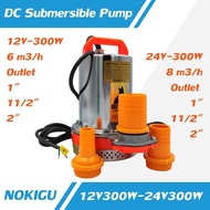 [NOKIGU] DC PUMP 12V-24V 300W ท่อออก 3 ขนาด แรงดันสูง ปั๊ม น้ำ ปั๊ม บาดาล ปั๊ม จุ่ม ปั๊ม แช่ โซล่าเซลล์ ปั้ม ไดโว่