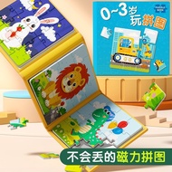 Tao I Love Children Universal Magnetic Puzzle Early Education Enlightenment Animal Pattern Education