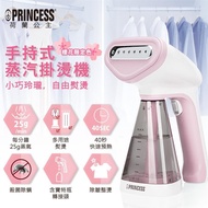 【PRINCESS】荷蘭公主 手持蒸氣掛燙機（櫻花粉） 332846P _廠商直送