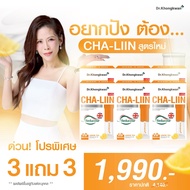 Cha-Liin Reducose Dr.Khongkwan ชาลีน ดร.ของขวัญ 1 กล่องมี 10 ซอง By 4youthailand