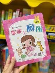 ‼️現貨‼️妮妮上廁所