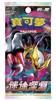 ptcg s11 迷途深淵 中文版