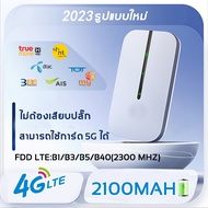 pocket wifi 5gใส่ซิม ไวไฟพกพา รองรับทุกซิม 4G/5G Pocket WIFI 150Mbps ใช้ได้ทั้ง AIS True dtas (NT TOT ต้องเพิ่ม APN) แบตเตอรี่ 2100MAH （พ็อกเก็ตไวไฟ 5g ไวไฟพกพาใส่ซิม 4G/5G กล่องกระจายไวไฟ ）