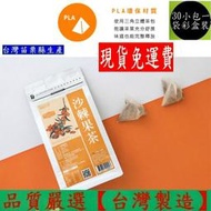 含稅含運【1大包組】125K百茶文化園 養生茶飲-沙棘果茶(每小包3g30小包裝=1大包)適合送禮贈品保存期限:3年