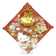 SANRIO - Hello Kitty 港版 2023 兔年 賀年 方形 福字 揮春 26x26cm 新年 裝飾 凱蒂貓 吉蒂貓