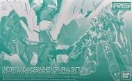 高達模型 鋼彈 PB RG 1/144 banshee norn gundam final battle Ver 報喪女妖 最終決鬥型