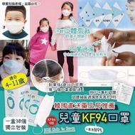 100%韓國小童KF94 口罩(1盒30) 白色款