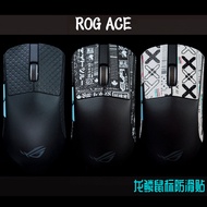 TBTL Mouse Anti-Slip Sticker ROG Dragon Scale ACE X AimLab Wireless Sweat-Absorbent Sticker Not Univ