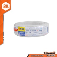 BCC สายไฟ IEC01 (THW) 1x2.5 Sqmm. ยาว 100 เมตร สีขาว |ROL|