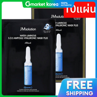 JM Solution | มาสก์หน้า JM Solution Water Glow Ampoule Hyaluronic Mask Plus Black 10 แผ่น