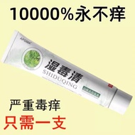 Itchy Medicine Spring Summer Hot Leg Nest Itchy Calf Dry Skin Peeling Eczema Red Dot Allergy Medicin