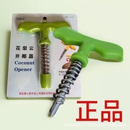 [Same Day Delivery] Hainan Liyun Coconut God Dedicated Hole Opening Dedicated Shell Opening Coconut 