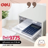 Deli 9775 File Cabinet ตู้เอกสาร แบบ 5 ชั้น A4 อุปกรณ์สำนักงาน ตู้เก็บเอกสาร ชั้นเก็บเอกสาร อุปกรณ์จ
