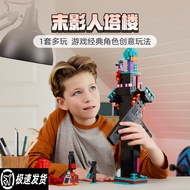 lego minecraft minecraft toy Minecraft 21279 Ending Man Tower Children's Educational Assembling Mini