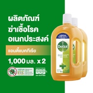 Dettol เดทตอล น้ำยาฆ่าเชื้อเดทตอล น้ำยาฆ่าเชื้อโรค ไฮยีนมัลติ-ยูส น้ำยาถูพื้น 1000มล.X2 Dettol Hygie