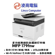hp - Color Laser MFP 179fnw 彩色鐳射打印機 #119A
