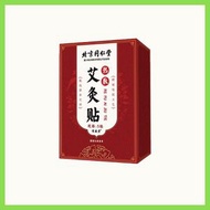御醫匠  熱敷艾灸貼5貼  艾草發熱貼膏藥貼頸椎腰椎膝蓋貼 新舊包裝隨機發貨