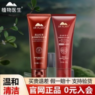 Botanical Doctor Official Flagship Store Official Website Genuine Alpine Black Tea Amino Acid Cleans