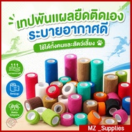 Elastic Bandage Lock Cloth Exercise Tape Width 2.5 Inches Length 5 Meters Good Adhesion Not Easy To 