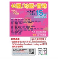 Lucky2 全球多國 中國 日本 南韓 台灣 澳門 印尼馬來西亞 緬甸 主菲律賓 新加坡 泰國 越南 孟加拉 印度 巴基斯坦 斯里蘭卡哈薩克 以色列 捷克 匈牙利 波蘭 羅馬尼亞 斯洛伐克 希臘 義