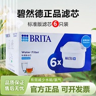 German brita brita brita Net Kettle Special Filter Element Filter Kettle Official Same Style Third G