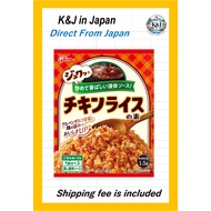 『Direct From Japan』, Ezaki Glico Chicken Rice Mix 61.8g,  Garlic Rice Base 44.4g (Fried Rice Mix/Sea