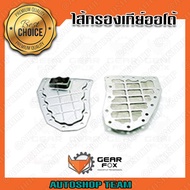 GEARFOX กรองเกียร์ออโต้ ISUZU DMAX คอสูง 26 มิล JR405E