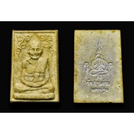 Phra Phong Lp Tae Pin Yai  龙婆爹长型大模自身必达版 2519Be（1976年制作） Lp Tae ，Wat Sam Ngan