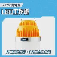 led手電筒 低功耗高亮度 夜市攤販照明燈 led工作燈 露營燈具推薦 緊急照明燈 露營燈推薦 WL100