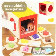 【IQ-Joy】พร้อมส่ง กล่องของเล่น เกมจับคู่ความจำ ของเล่นไม้เด็ก การศึกษาในช่วงต้น ของเล่นแบบโต้ตอบ