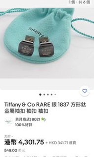 99％新 正品 TIFFANY & CO 925銀鈦金屬袖扣！正品 Tiffany & Co. 袖扣。標誌：“TIFFANY & CO TI 925”