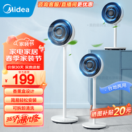 美的（Midea）电风扇 空气循环扇家用落地扇立式节能风扇轻音低噪卧室宿舍台式摇头小型电扇 【大广角送风|台地两用】FGA24UXC