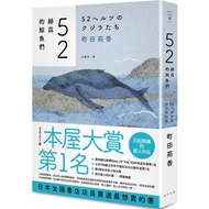 52 Hertz's Whales (Machida Yuanxiang) Stepping Stone Shopping Network