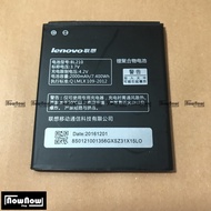 Baterai Lenovo A656 - A658t A750e A766 A770e S650 S658t S820 S820e Bl2